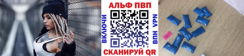 Альфа ПВП мука  Купить закладки  Карабаш 