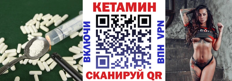 Купить  Карабаш  КЕТАМИН ketamine 