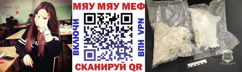 Купить  Карабаш  МЕФ мука 